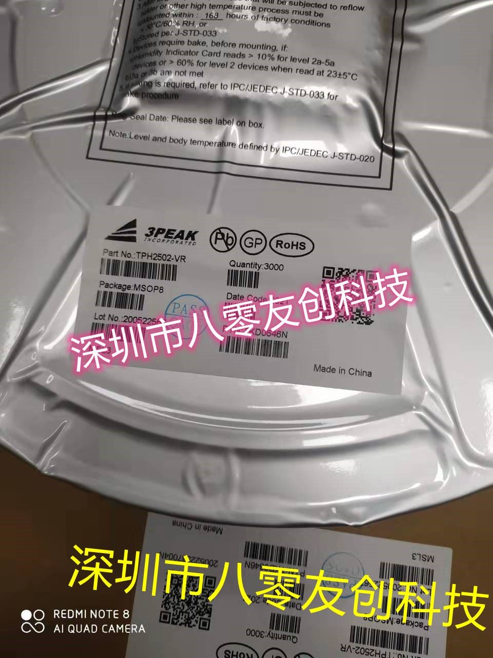 tph2502-vr_副本