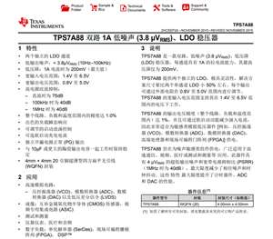 tps7a8801rtjr 德州仪器-ti 1a、低噪声、高 psrr、双通道可调节超低压降稳压器