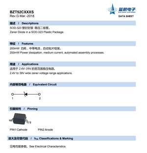 bzt52c5v6s 蓝箭-bluerocket  稳压二极管
